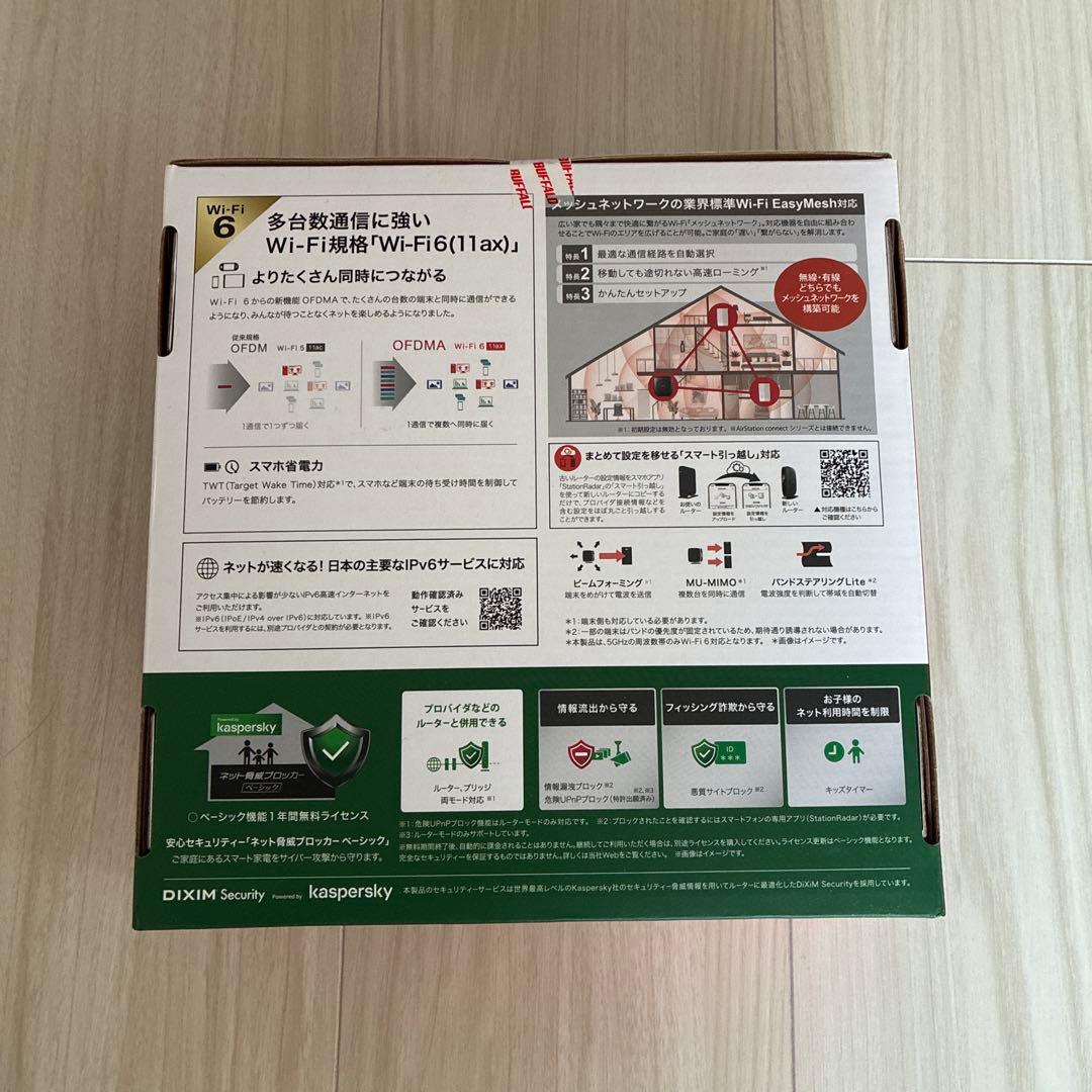 【新品未開封】BUFFALO WSR-3200AX4S-BK 無線LANルーター