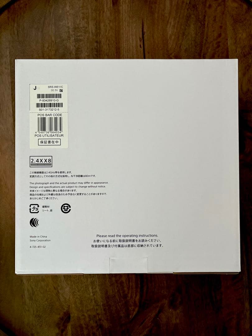 ソニー(SONY) ウェアラブルネックスピーカー SRS-WS1