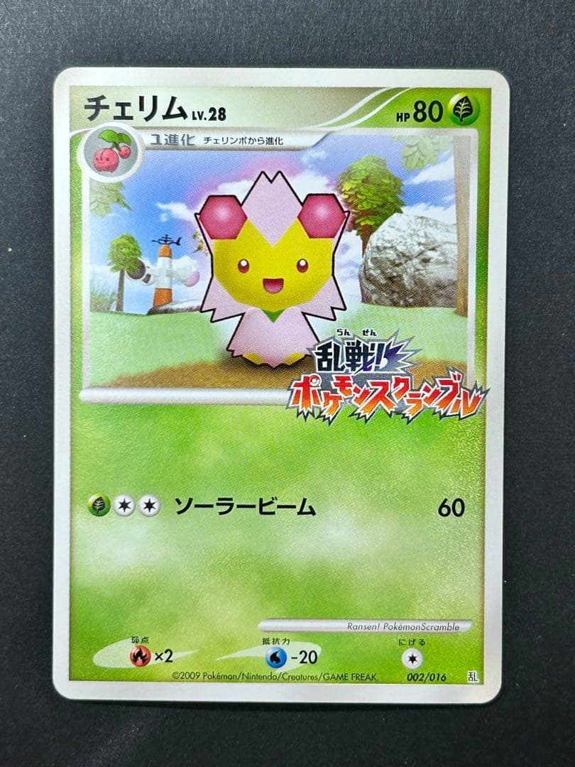 ポケカ　乱戦！スクランブル　チェリム002/016