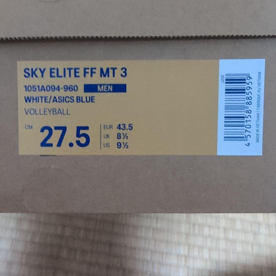 シューズ ASICS SKY ELITE FF MT 3 27.5cm