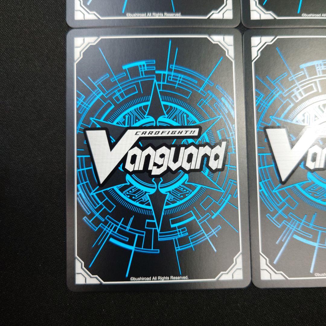 ヴァンガード ステムディヴィエイト・ドラゴン SIR 4枚