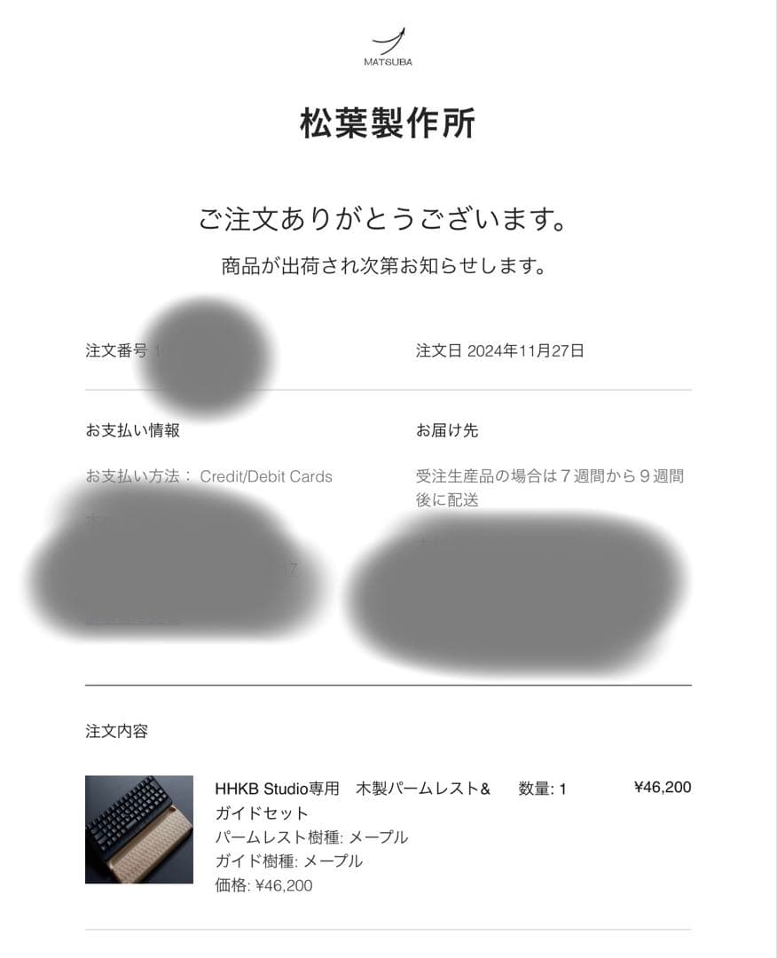 松葉製作所 木製パームレスト&ガイドセット HKKB Studio専用 メープル