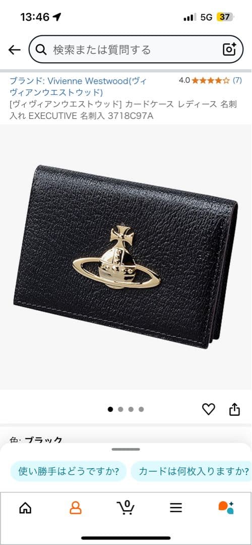 アオイVivienne Westwood EXECUTIVE 名刺入れ