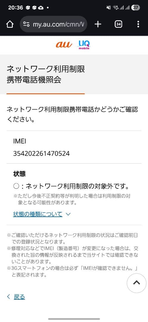 カメ様 Pixel9a 新品未使用 Obsidian