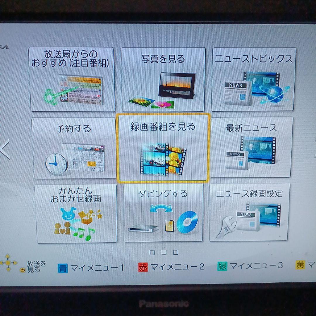 中古動作品✡️本日限定特価✴️パナソニック☆ブルーレイレコーダー☆リモコン付