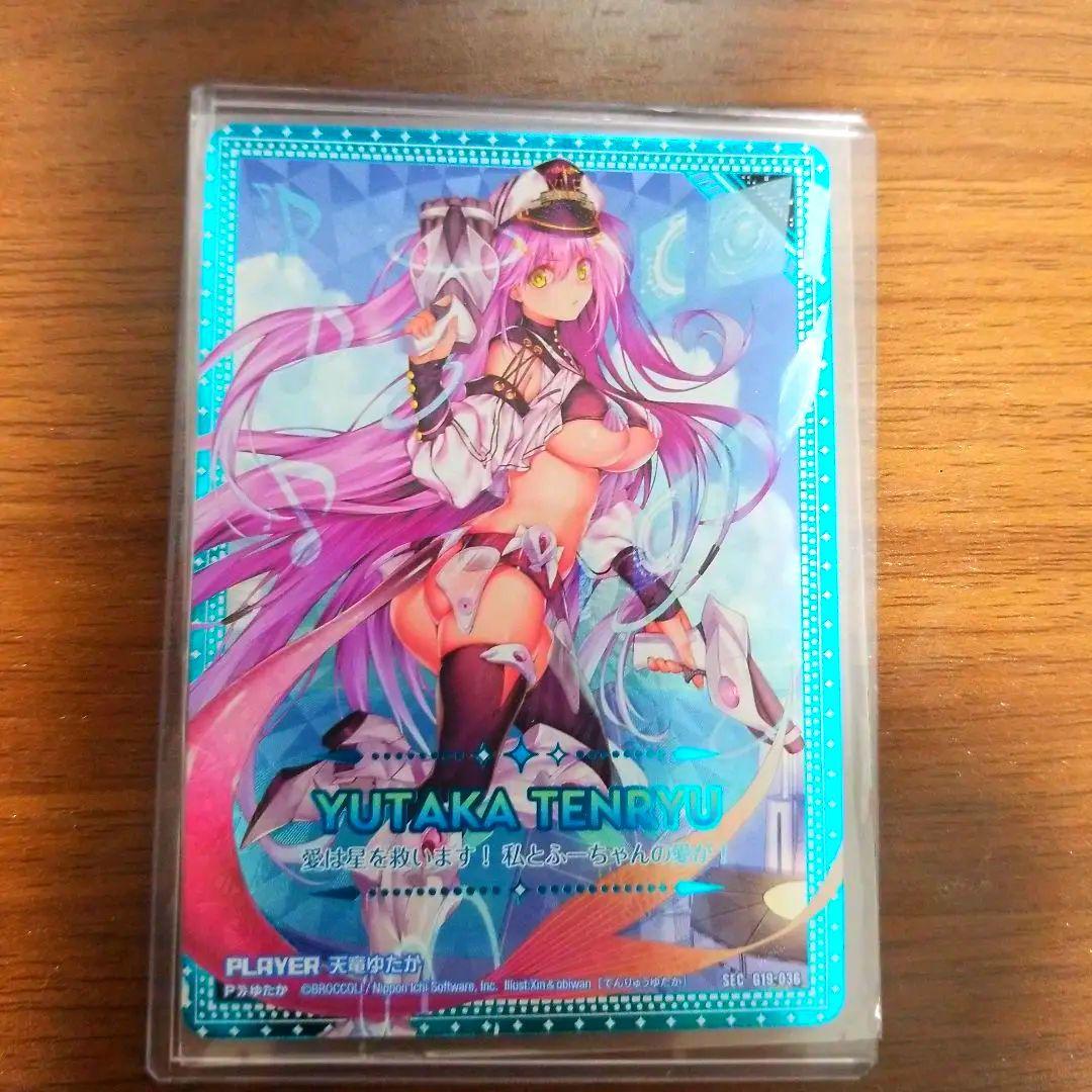 ゼクス Z/X　天竜ゆたか G19-036 SEC