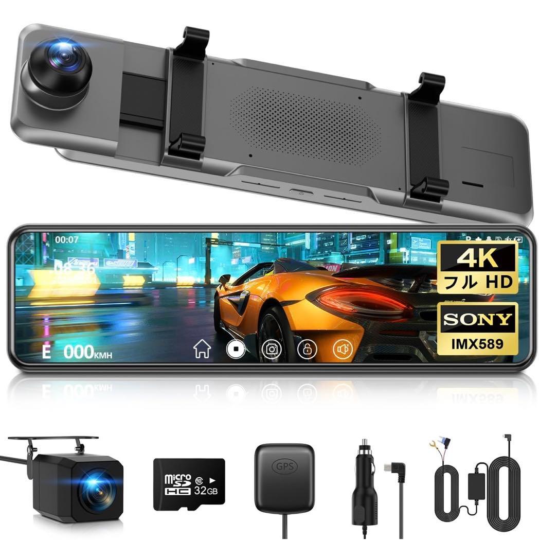 【AQielev】ドライブレコーダー ミラー型前後カメラ 伸縮式 170度超広角