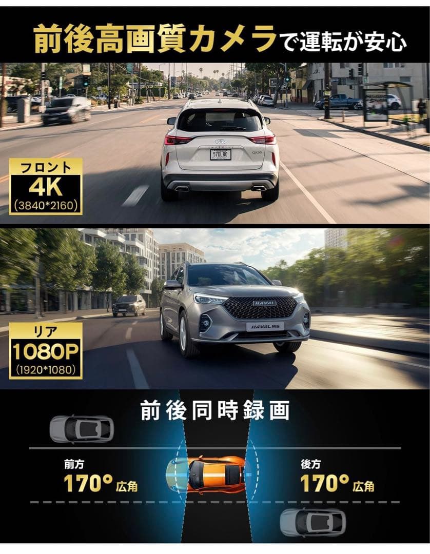 【AQielev】ドライブレコーダー ミラー型前後カメラ 伸縮式 170度超広角