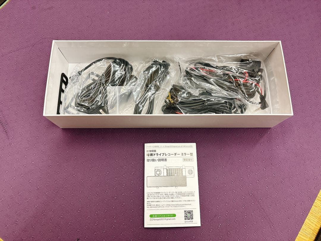 【AQielev】ドライブレコーダー ミラー型前後カメラ 伸縮式 170度超広角