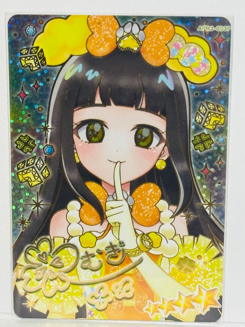 ひみつのアイプリ　アイプリ　サイン　 ひまり　みつき　つむぎ　チィ