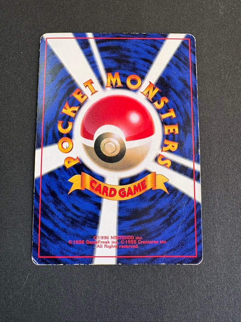 旧裏 ピカチュウ 光沢あり コロコロ プロモカード エラー