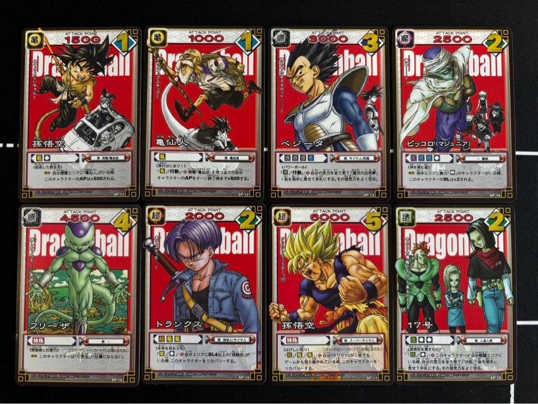 ア*ズ様 【希少】ドラゴンボールカードゲーム　初期　まとめ売り