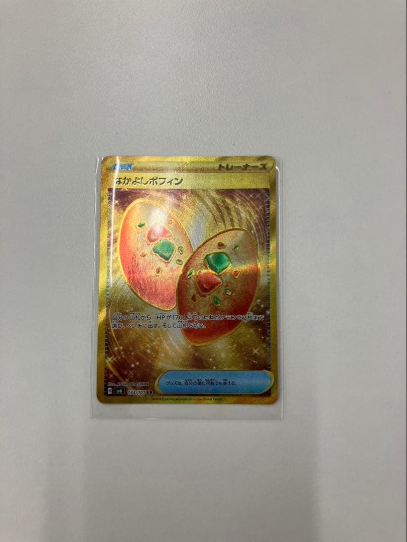 かも特製仲良しぽっひん