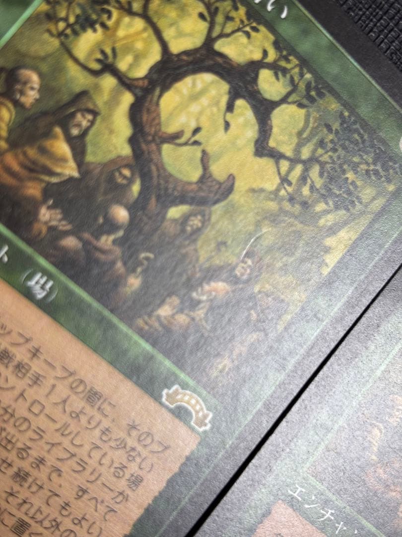 ドルイドの誓い