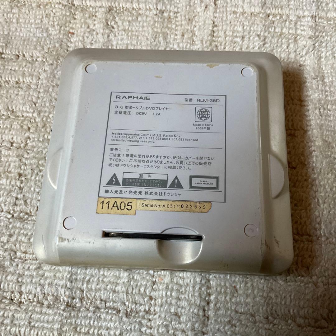 RAPHAIE 3.6型ポータブルDVDプレイヤー　2005年式。【ジャンク品】