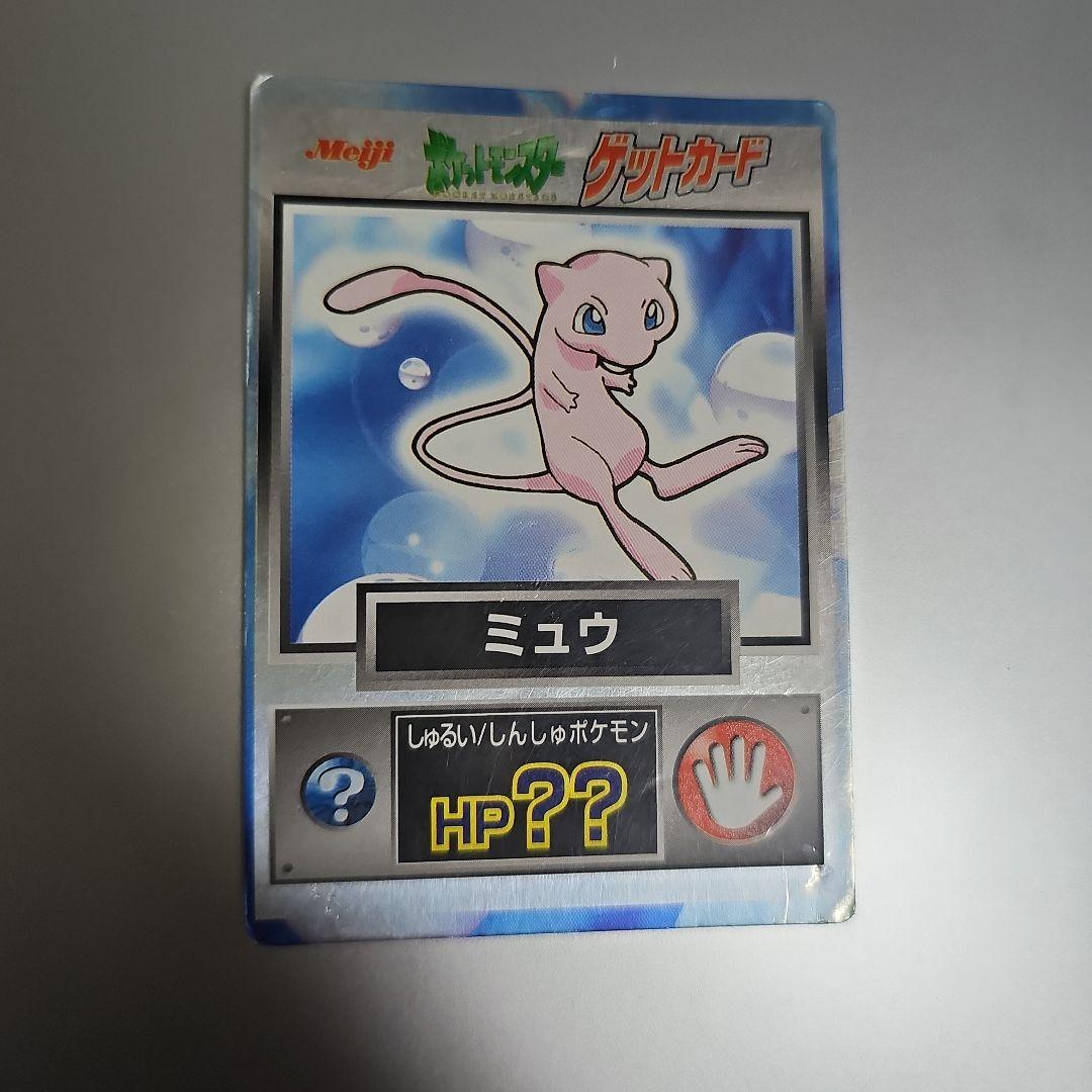 ポケモン 明治 ゲットカード 32枚 まとめ売り