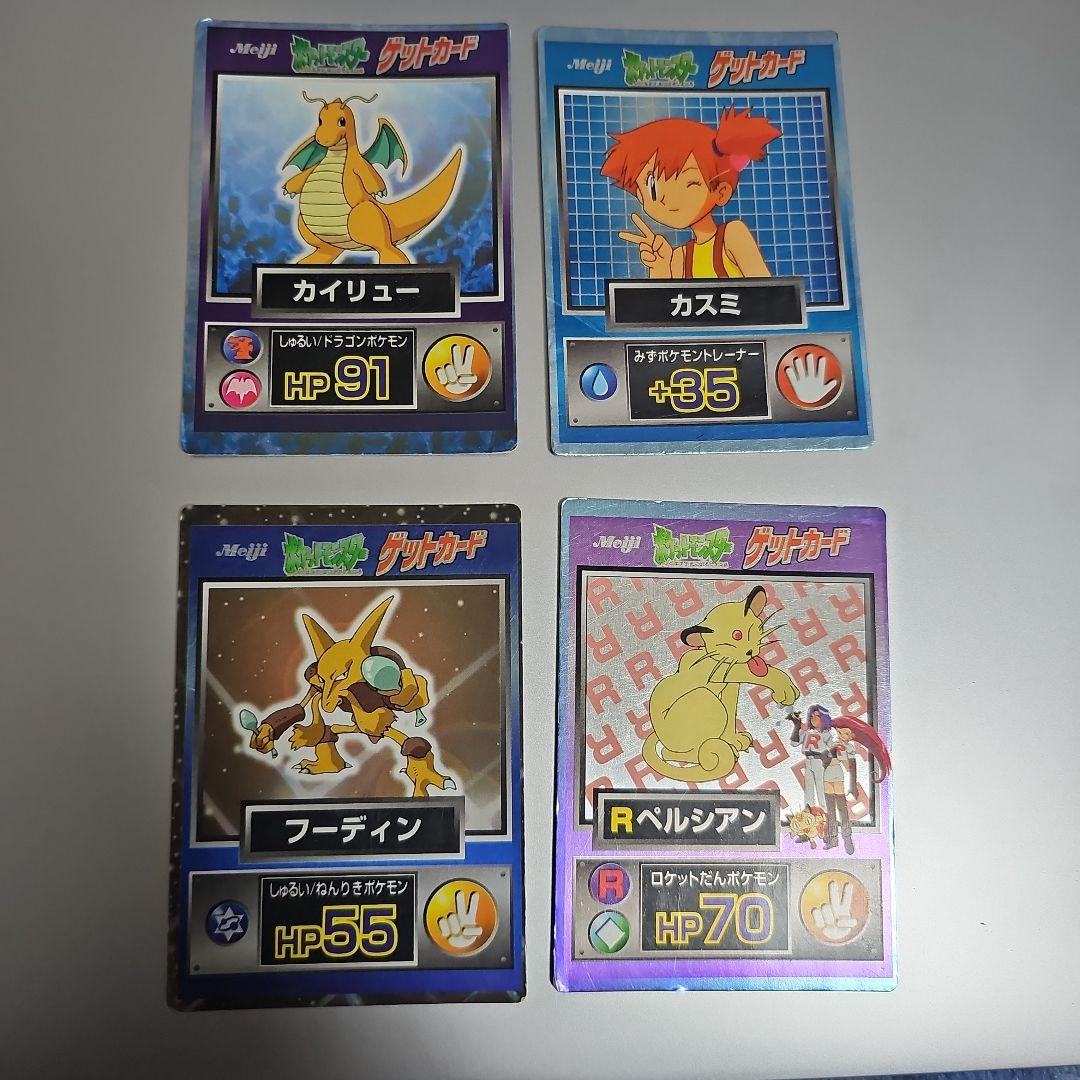 ポケモン 明治 ゲットカード 32枚 まとめ売り