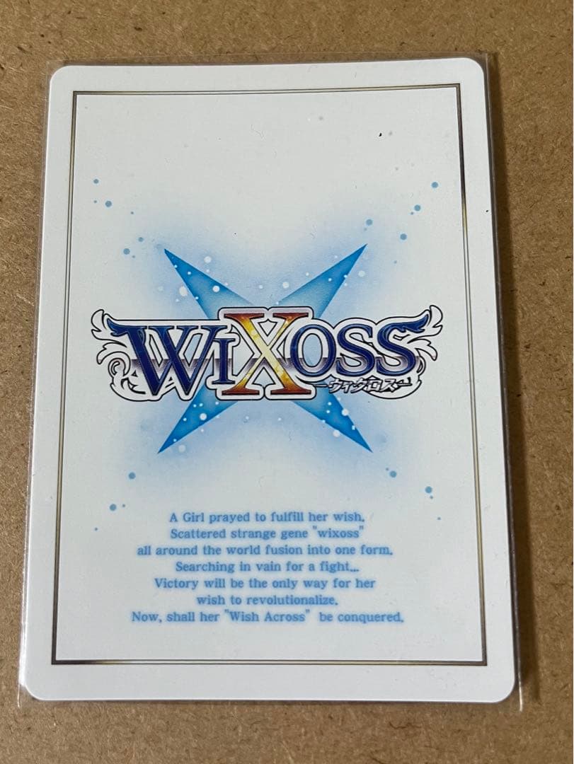 ロストコード・ピルルク　UR ウィクロス wixoss