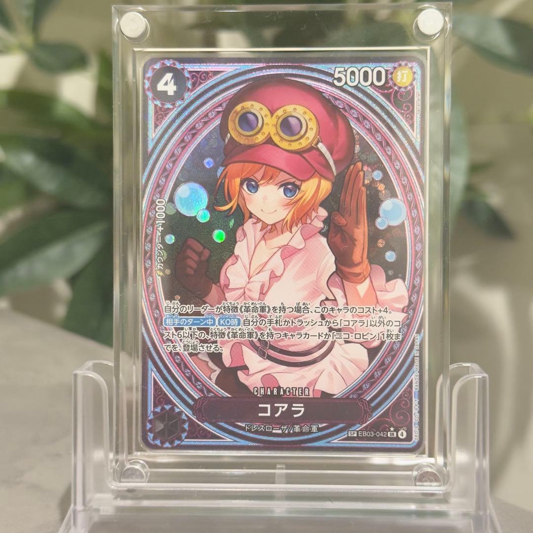 ワンピースカード　ヒロインズエディション　スペシャルカード コアラ　SP