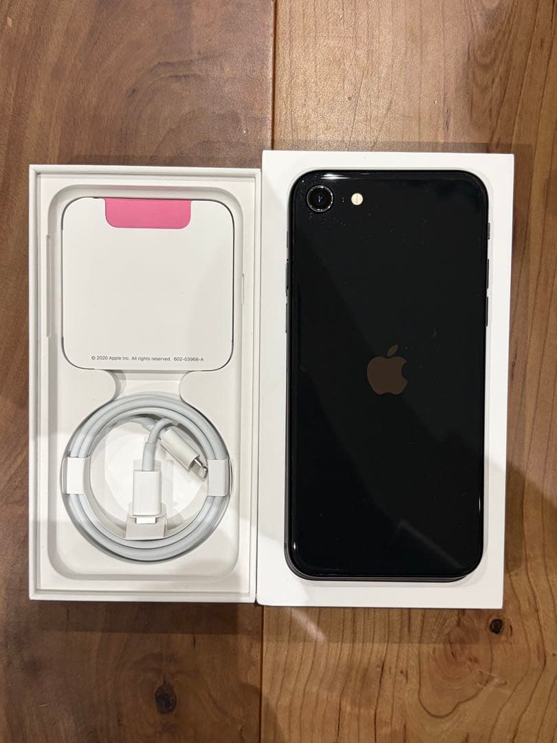 Apple iPhone SE 第二世代 64GB ブラック 本体