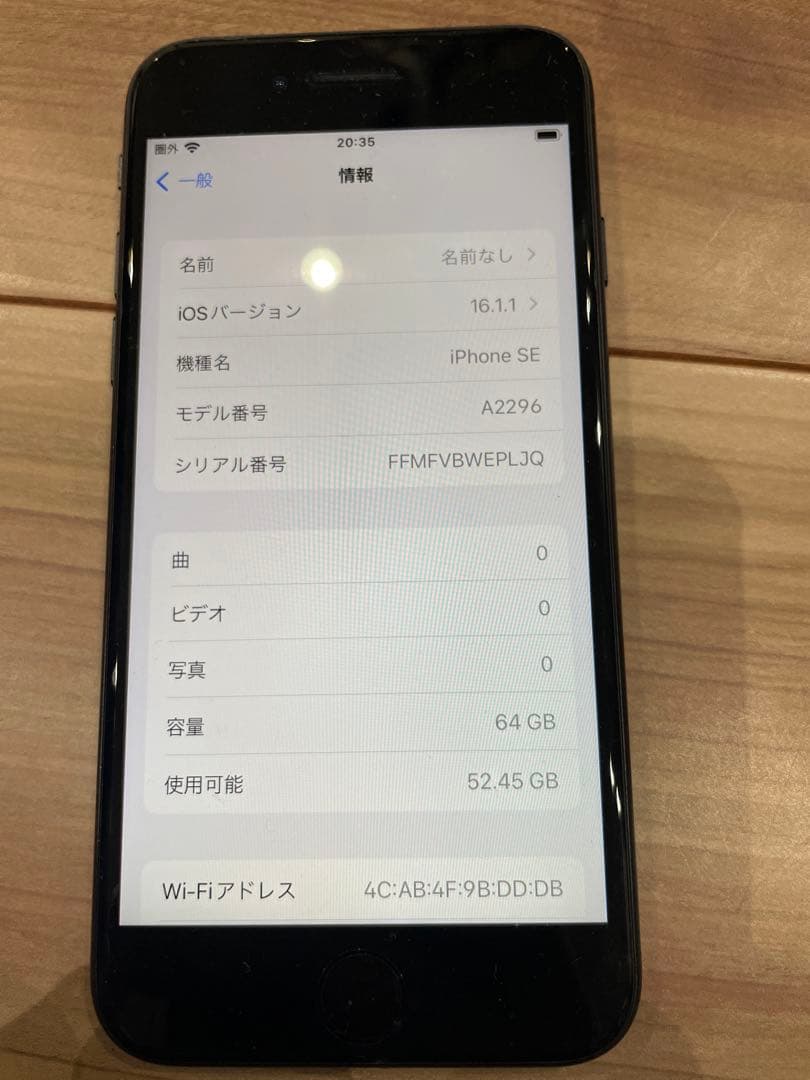 Apple iPhone SE 第二世代 64GB ブラック 本体