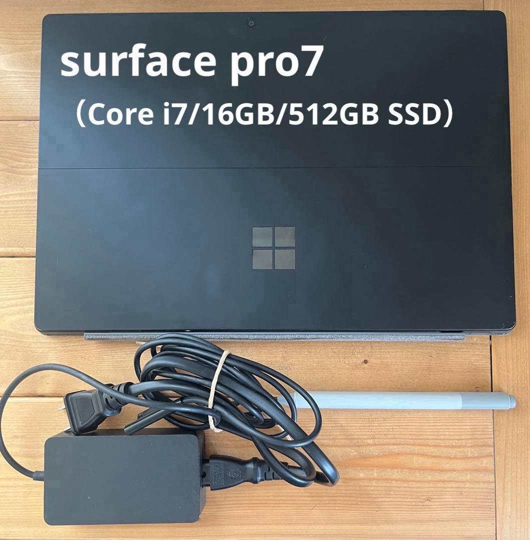 Surface Pro7（Core i7/16GB/512GB SSD）