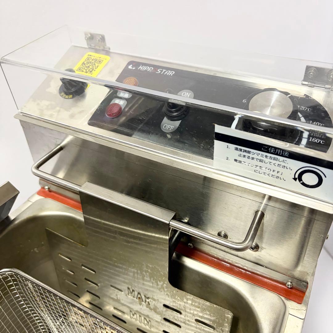 キプロスター 卓上型 電気フライヤー PRO-9FLT-J 1槽式 油量9L