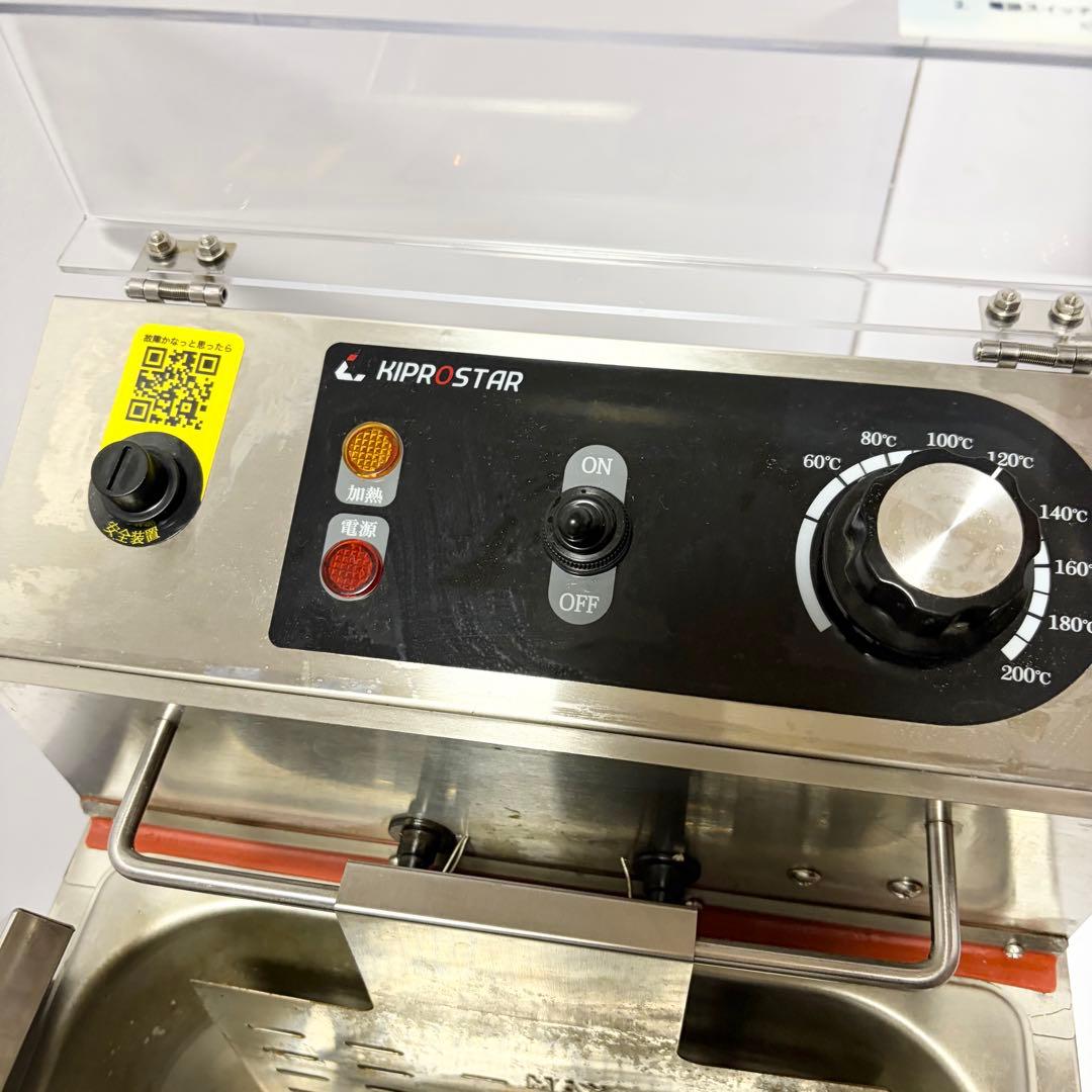 キプロスター 卓上型 電気フライヤー PRO-9FLT-J 1槽式 油量9L
