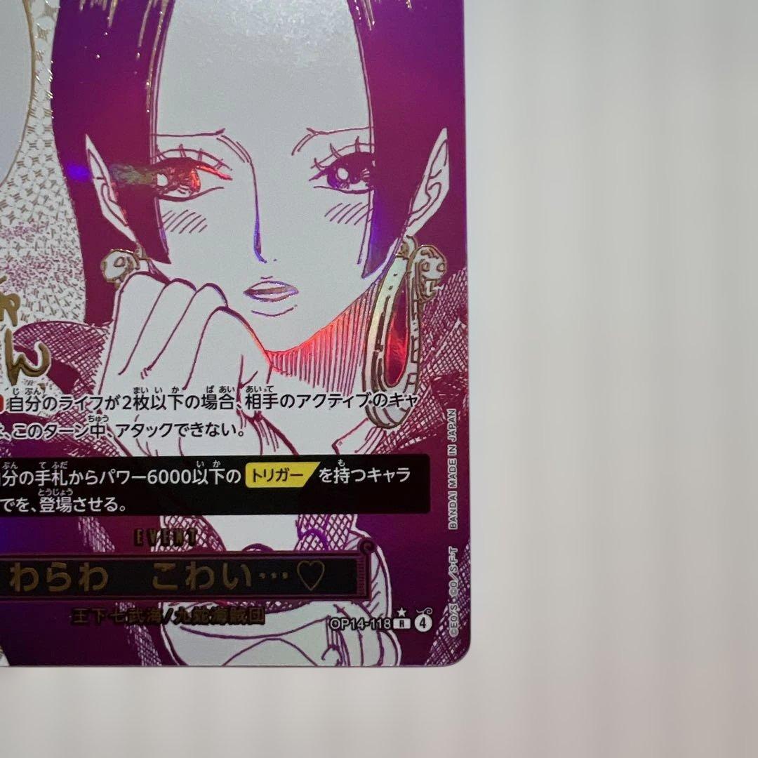 ワンピース カード七傑ハンコック美品！