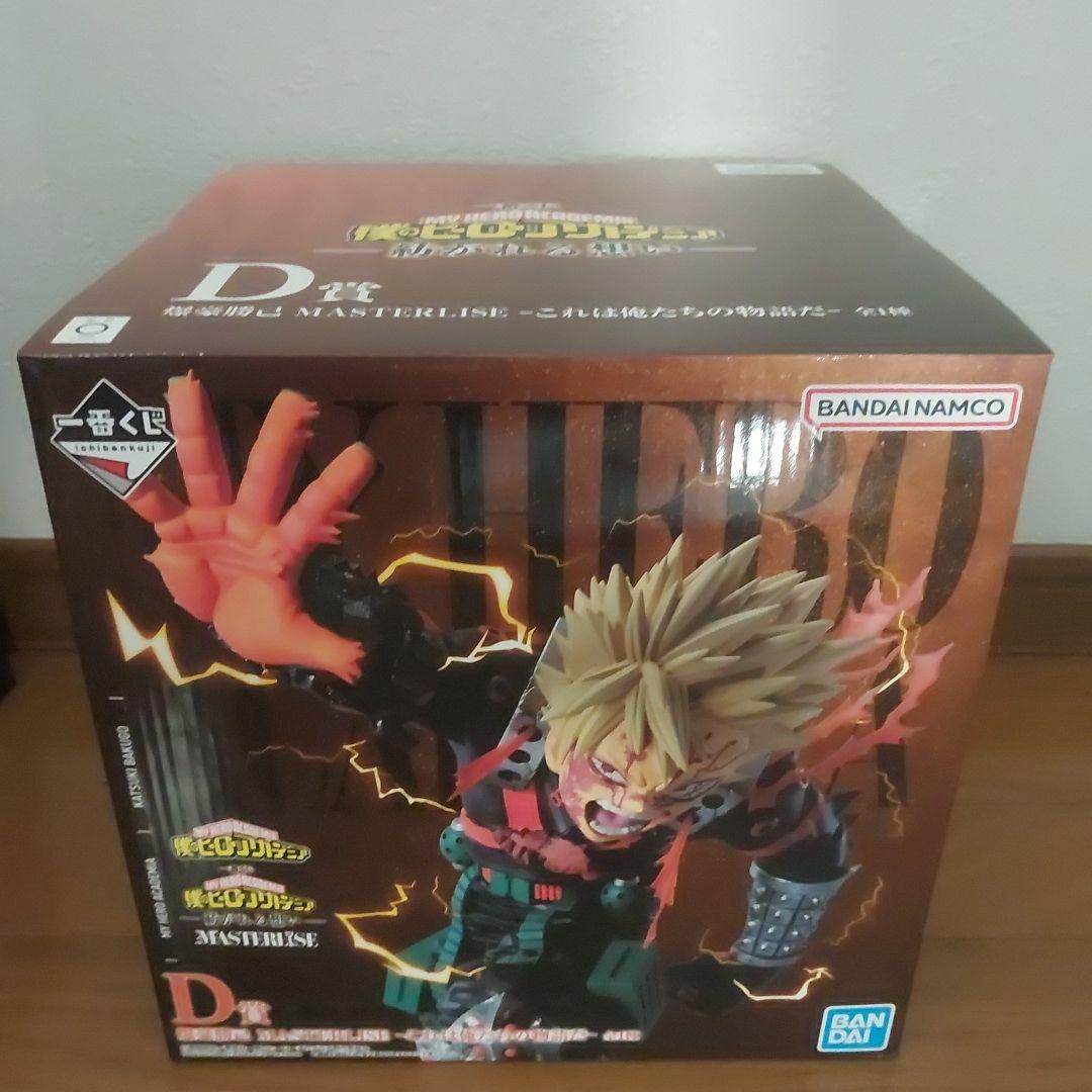 僕のヒーローアカデミア　紡がれる想い　D賞　爆豪勝己