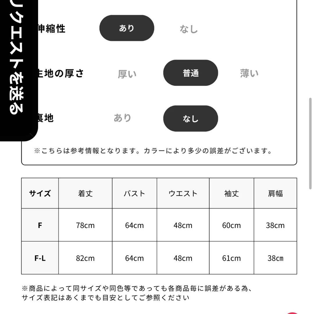 完売品 randy ビジュープレッピーワンピース F-Lサイズ