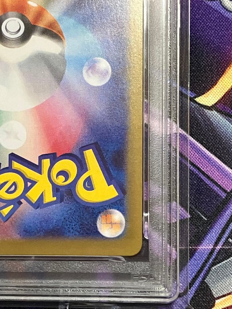 ポケカ　イーブイ　psa10 マスボ