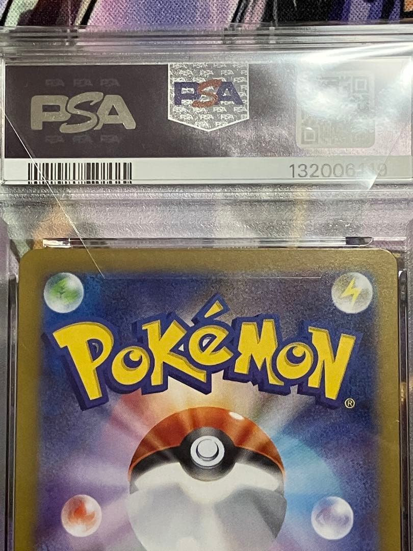 ポケカ　イーブイ　psa10 マスボ