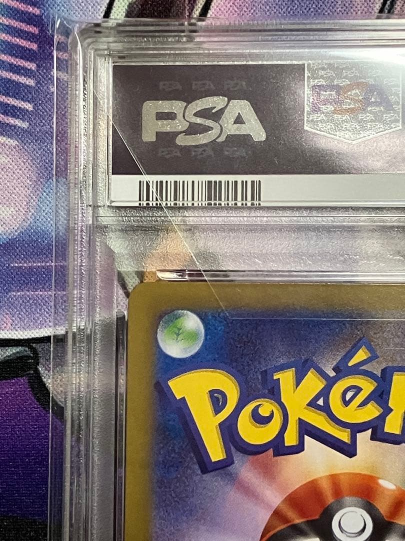 ポケカ　イーブイ　psa10 マスボ