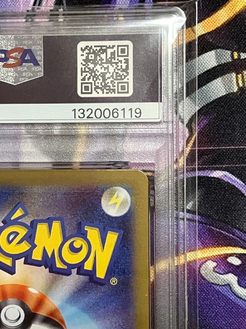 ポケカ　イーブイ　psa10 マスボ