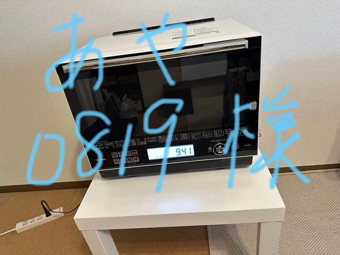 東芝過熱水蒸気石窯オーブンレンジ 　　ER-VD3000(W)