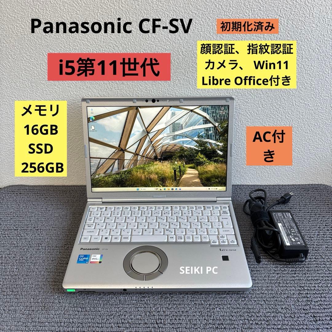 Panasonic CF-SV i5-1145G7 メモリ16GB #M6967