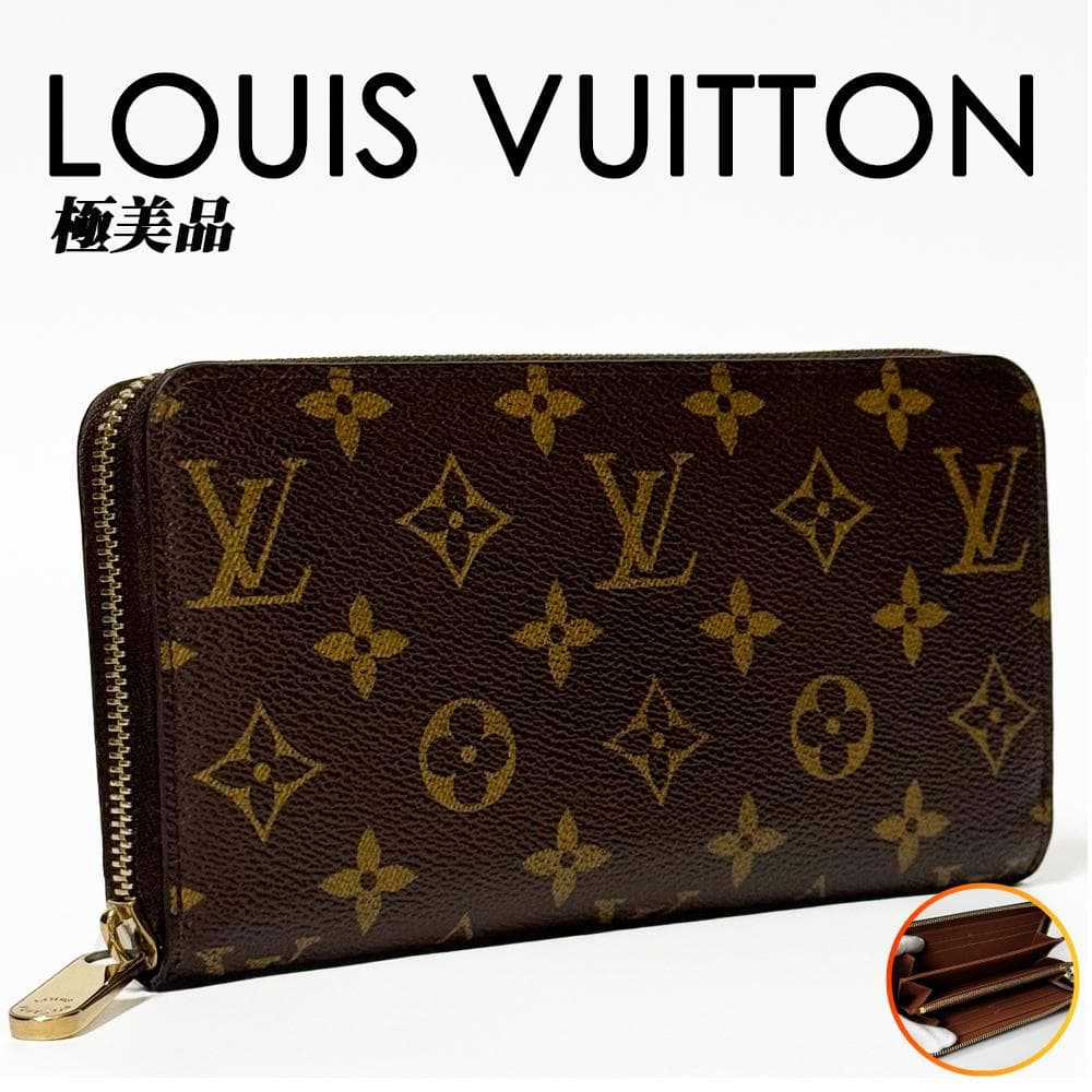 極美品 ルイヴィトン モノグラム ジッピーウォレット ラウンドファスナー 長財布