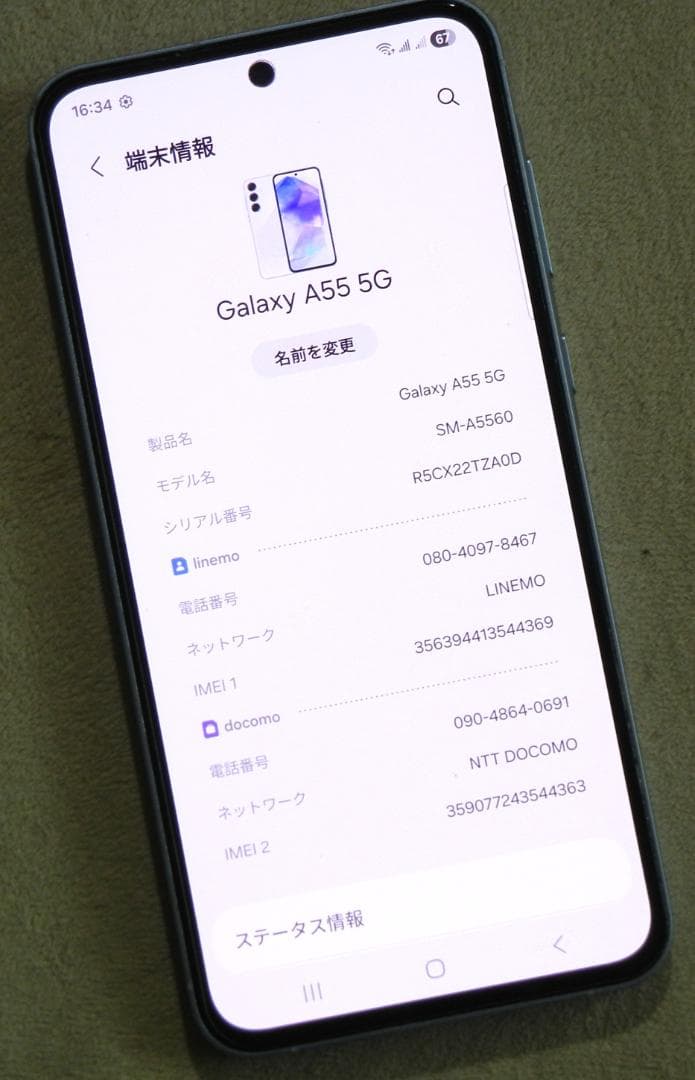 Galaxy A55 5G And16 Dual SIM Free 美品 訳あり