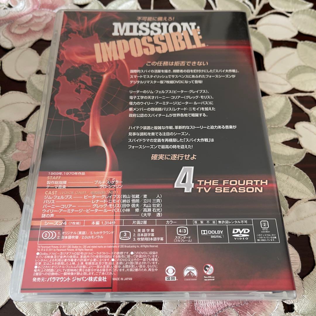 スパイ大作戦 コンプリート・シリーズ〈47枚組〉