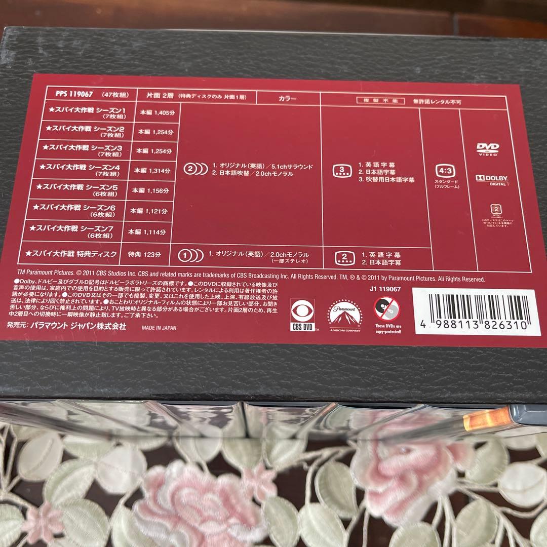 スパイ大作戦 コンプリート・シリーズ〈47枚組〉