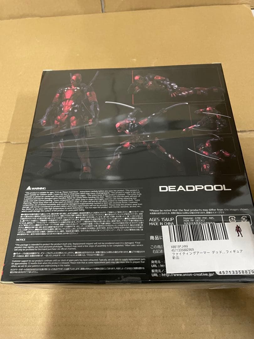 ファイティングアーマー デッドプール ノンスケール アクションフィギュア