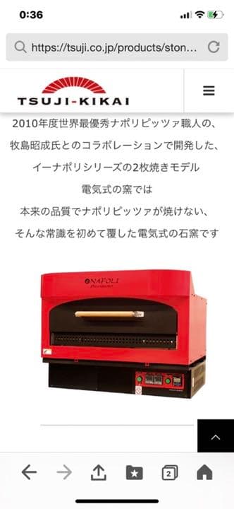 ピザ窯　tsuji-kikai