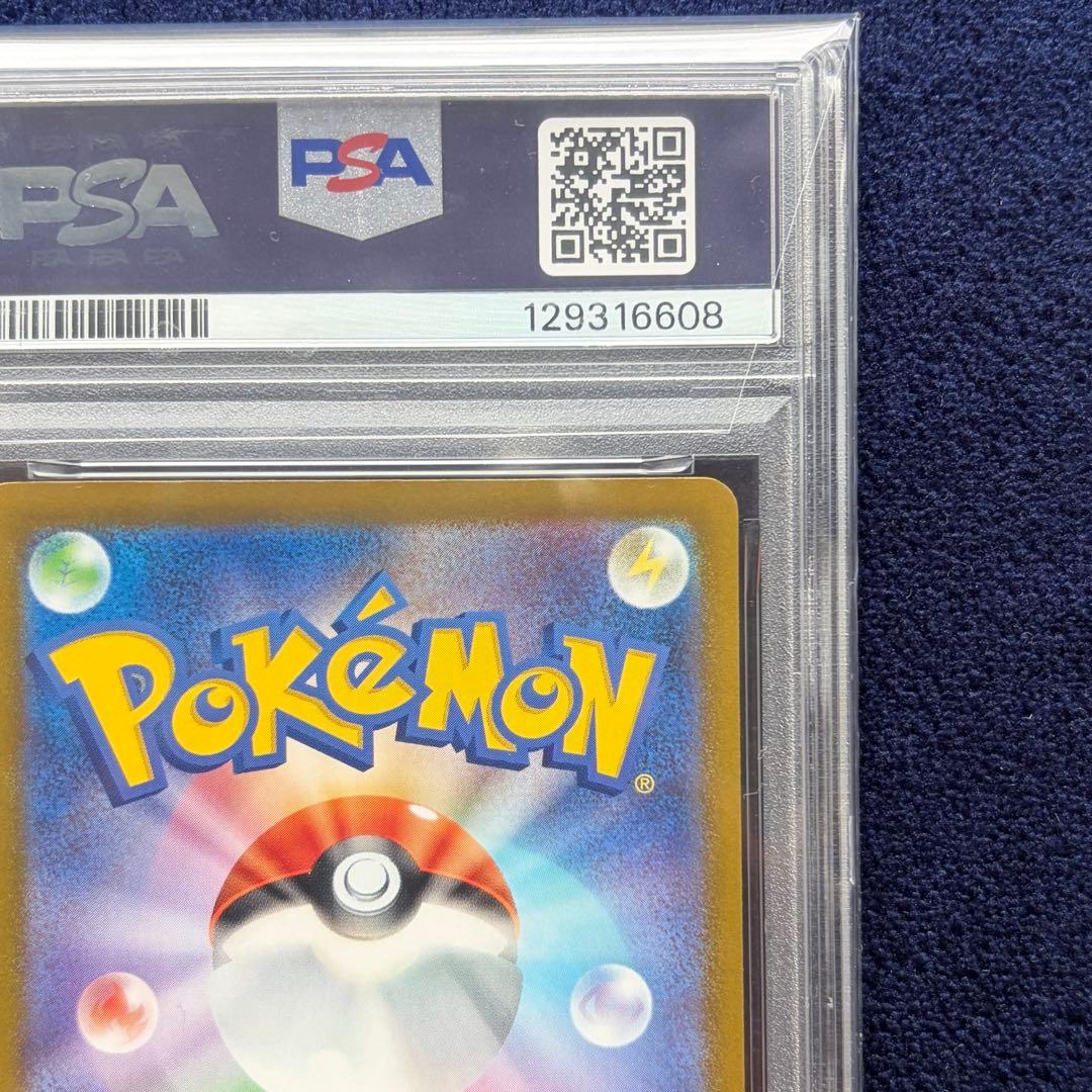 【PSA10】 ピカチュウ 連番 PROMO SV-Pプロモ120/SV-P