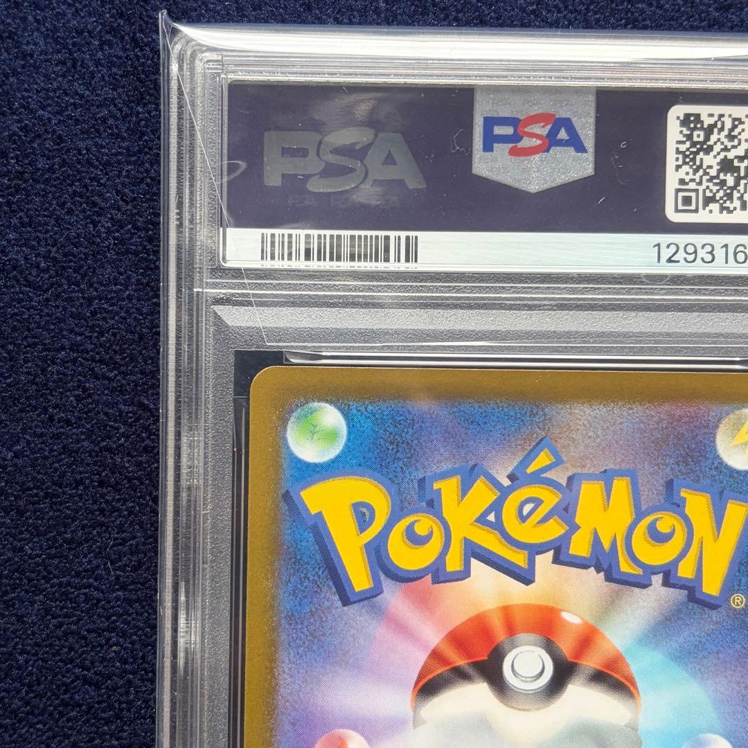 【PSA10】 ピカチュウ 連番 PROMO SV-Pプロモ120/SV-P