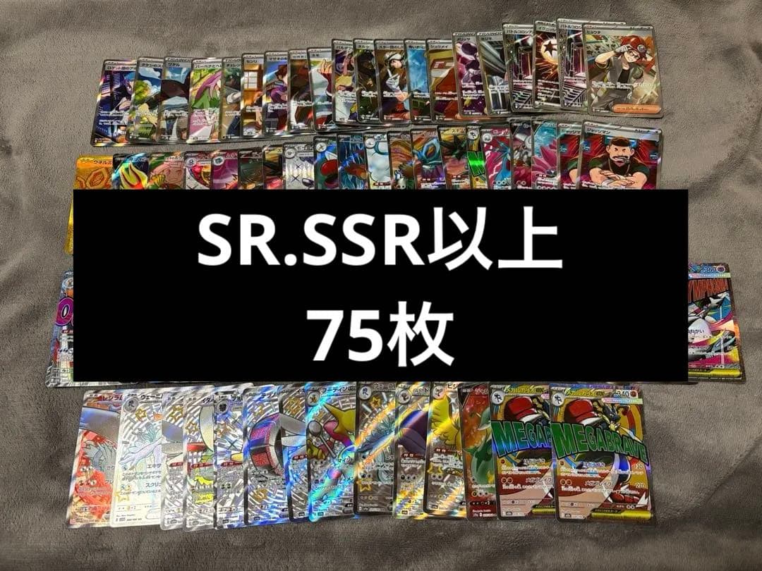ヨ*ト様 ポケモンカード　SR まとめ売り