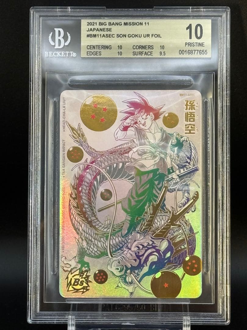 【BGS10】 孫悟空 UR BM11-ASEC パラバイ #2
