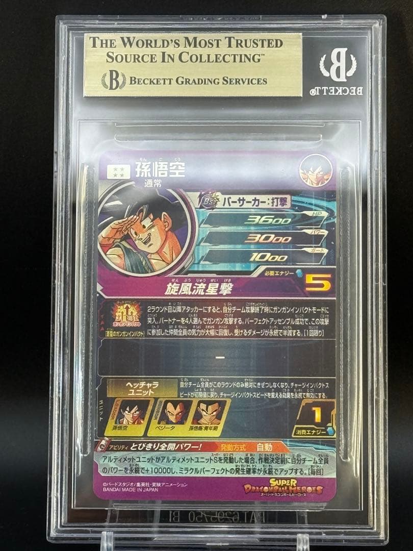 【BGS10】 孫悟空 UR BM11-ASEC パラバイ #2