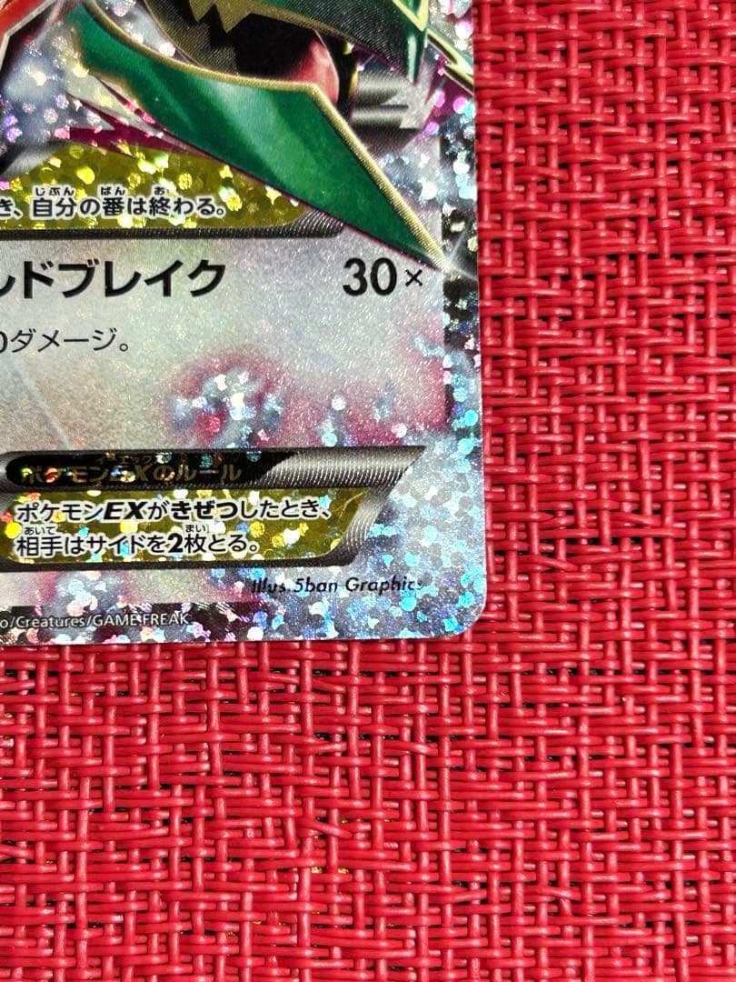ポケモンカードゲーム 25th プロモ MレックウザEX