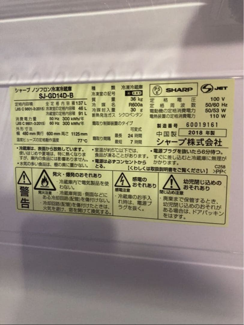 SHARP ブラック冷蔵庫 3段棚